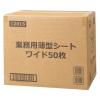 「業務用 薄型シート ワイド 50枚 1セット（1箱×6）シーズイシハラ」の商品サムネイル画像2枚目
