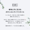 「BOTANIST（ボタニスト） ボタニカルトリートメント スムース 詰め替え 400g I-ne」の商品サムネイル画像5枚目