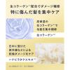「ワゴンセール YOLU（ヨル） ディープナイトリペアトリートメント ポンプ 400g I-ne」の商品サムネイル画像8枚目