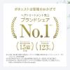 「BOTANIST（ボタニスト） ボタニカルトリートメント スムース ポンプ 460g I-ne」の商品サムネイル画像3枚目