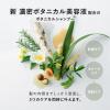 「BOTANIST（ボタニスト） ボタニカルトリートメント スムース ポンプ 460g I-ne」の商品サムネイル画像10枚目