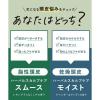 「WELLP（ウェルプ） 薬用スカルプケアトリートメント モイスト 詰め替え 330g I-ne」の商品サムネイル画像7枚目