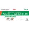 「アンスペクトコーワ 1テスト 3箱セット 興和 抗原検査キット【第1類医薬品】」の商品サムネイル画像2枚目