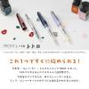 「セーラー万年筆 限定 プロフィットJr万年筆+インクセット レトロ 昭和モダン 10-0480-302 1セット」の商品サムネイル画像2枚目