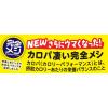 「日清食品 完全メシ カレーメシ 欧風カレー中辛 1個 カップライス カップご飯」の商品サムネイル画像4枚目