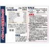 「ストナEX錠 24錠 佐藤製薬 ★控除★ 風邪薬 鼻水 鼻づまり くしゃみ のどの痛み せき たん 発熱【指定第2類医薬品】」の商品サムネイル画像3枚目