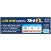 「ストナEX錠 24錠 佐藤製薬 ★控除★ 風邪薬 鼻水 鼻づまり くしゃみ のどの痛み せき たん 発熱【指定第2類医薬品】」の商品サムネイル画像4枚目
