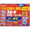 「ストナアイビージェルEX 24カプセル 佐藤製薬 ★控除★ 風邪薬 のどの痛み 発熱 鼻水 鼻づまり せき たん【指定第2類医薬品】」の商品サムネイル画像2枚目