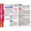 「ストナアイビージェルEX 24カプセル 佐藤製薬 ★控除★ 風邪薬 のどの痛み 発熱 鼻水 鼻づまり せき たん【指定第2類医薬品】」の商品サムネイル画像3枚目