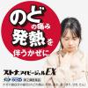 「ストナアイビージェルEX 24カプセル 佐藤製薬 ★控除★ 風邪薬 のどの痛み 発熱 鼻水 鼻づまり せき たん【指定第2類医薬品】」の商品サムネイル画像4枚目