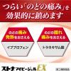 「ストナアイビージェルEX 24カプセル 佐藤製薬 ★控除★ 風邪薬 のどの痛み 発熱 鼻水 鼻づまり せき たん【指定第2類医薬品】」の商品サムネイル画像5枚目