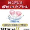 「ストナアイビージェルEX 24カプセル 佐藤製薬 ★控除★ 風邪薬 のどの痛み 発熱 鼻水 鼻づまり せき たん【指定第2類医薬品】」の商品サムネイル画像8枚目