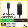 「USB-C to DisplayPort 変換ケーブル 2m 4K 60Hz 黒 CAC-CDP20BK2 エレコム 1個」の商品サムネイル画像3枚目