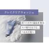 「ドロアス クレイクリアウォッシュ 120g I-ne 洗顔」の商品サムネイル画像2枚目