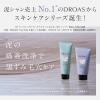 「ドロアス クレイクリアウォッシュ 120g I-ne 洗顔」の商品サムネイル画像4枚目