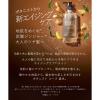 「BOTANIST（ボタニスト）　ルース　エイジングケア　ボタニカルシャンプー　ストレート（詰替）　400ml I-ne」の商品サムネイル画像3枚目