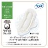 「ナプキン ソフィ 多い昼〜ふつうの日用 羽つき 21cm はだおもい オーガニック 極うすスリム 1セット（1パック（17コ入）×3）ユニ・チャーム」の商品サムネイル画像4枚目
