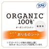 「パンティーライナー ソフィ おりものシート オーガニック 無香料 14cm 1パック（84コ入）ユニ・チャーム」の商品サムネイル画像2枚目