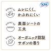 「パンティーライナー ソフィ おりものシート オーガニックサボンの香り 14cm 1パック（84コ入） ユニ・チャーム」の商品サムネイル画像4枚目