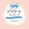 「ソフイ デリケートウェット トイレに流せる 無香料 1個（10枚入）ユニ・チャーム」の商品サムネイル画像2枚目