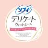 「ソフイ デリケートウェット トイレに流せる フローラルの香り 1セット（1パック（10枚×2コ入）×5）ユニ・チャーム」の商品サムネイル画像3枚目