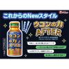 「ウコンの力 AFTER 100mlボトル缶 1セット（1本×30） ハウス食品」の商品サムネイル画像5枚目