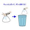 「【非常用トイレ】 竹虎 キュッとポン 簡易トイレ111385 1箱（7枚入）」の商品サムネイル画像8枚目
