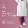 「松吉医科器械 マツヨシ ドクターコート(レディース)MYーDCL01 Sサイズ MY-DCL01(S) 1枚　白衣　ドクターコート」の商品サムネイル画像6枚目