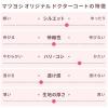 「松吉医科器械 マツヨシ ドクターコート(レディース)MYーDCL01 Sサイズ MY-DCL01(S) 1枚　白衣　ドクターコート」の商品サムネイル画像9枚目