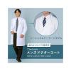 「松吉医科器械 マツヨシ ドクターコート(メンズ) MYーDCM01 LLサイズ MY-DCM01(LL) 1枚　白衣　ドクターコート」の商品サムネイル画像2枚目
