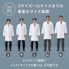 「松吉医科器械 マツヨシ ドクターコート(メンズ) MYーDCM01 LLサイズ MY-DCM01(LL) 1枚　白衣　ドクターコート」の商品サムネイル画像8枚目