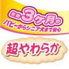 「ペティオ素材そのまま無添加さつまいもひとくちタイプ生後3ヶ月の超やわらか120g（40g×3袋）1セット（1袋×3）犬用 おやつ」の商品サムネイル画像7枚目