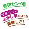 「ペティオ素材そのまま無添加さつまいもひとくちタイプ生後3ヶ月の超やわらか120g（40g×3袋）1セット（1袋×3）犬用 おやつ」の商品サムネイル画像8枚目