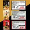 「【お買い得セット】ミツカン 鍋つゆ名店監修シリーズ ３種アソート(中華蕎麦とみ田/札幌味噌拉麺専門店けやき/家系総本山吉村家）」の商品サムネイル画像7枚目