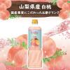 「【お買い得セット】ミツカン業務用フルーティス 国産果汁シリーズ２種（白桃・梅はちみつ）６倍濃縮　飲む酢」の商品サムネイル画像4枚目