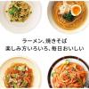 「ZENB NOODLE（ゼンブヌードル）丸麺 黄えんどう豆100％ 1.6mm 4食・320g 1袋 糖質オフ グルテンフリー」の商品サムネイル画像8枚目