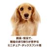 「ベストバランス ミニチュアダックスフンド用 鶏ささみ・緑黄色野菜・キャベツ入り 60g 4袋 国産 ドッグフード 犬用 パウチ」の商品サムネイル画像4枚目