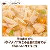 「ベストバランス ミニチュアダックスフンド用 鶏ささみ・緑黄色野菜・キャベツ入り 60g 4袋 国産 ドッグフード 犬用 パウチ」の商品サムネイル画像6枚目