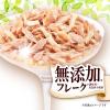 「銀のスプーン 三ツ星グルメ 無添加 フレーク ささみ・まぐろ入りかつお 35g 4袋 キャットフード 猫用 パウチ」の商品サムネイル画像4枚目