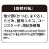 「銀のスプーン 三ツ星グルメ 無添加 フレーク ささみ・まぐろ入りかつお 35g 4袋 キャットフード 猫用 パウチ」の商品サムネイル画像6枚目