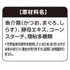 「銀のスプーン 三ツ星グルメ 無添加 フレーク まぐろ・しらす入りかつお 35g 4袋 キャットフード 猫用 パウチ」の商品サムネイル画像6枚目
