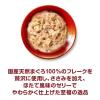 「銀のスプーン 三ツ星グルメ 国産天然まぐろ100% フレーク まぐろ ささみ入り35g 4袋 キャットフード パウチ」の商品サムネイル画像4枚目