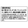「銀のスプーン まぐろ 70g 4缶 キャットフード 猫用 缶詰」の商品サムネイル画像5枚目