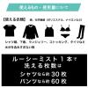 「洗濯機いらずスプレー洗浄剤 ルーシーミスト 45mL 1個 衣料用洗剤 ハッシュ」の商品サムネイル画像4枚目