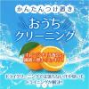 「ドライニング 液体タイプ 本体 500mL 1セット（1個×2） 衣料用洗剤 UYEKI」の商品サムネイル画像3枚目