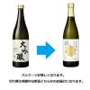 「【ワゴンセール】【賞味期限2025/6/28】日本酒 月桂冠 大吟醸 720ml 1本（わけあり品）」の商品サムネイル画像2枚目