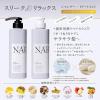「NARTH（ナース） スリーク＆リラックスシャンプー 詰め替え 350ml yokilabo」の商品サムネイル画像2枚目