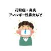 「小青竜湯分包エキス顆粒[大峰] 30包入 3箱セット ★控除★ 漢方薬 鼻炎 感冒 花粉症 アレルギー性鼻炎【第2類医薬品】」の商品サムネイル画像7枚目