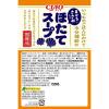 「いなば CIAO チャオ ほたてスープ まぐろ・ささみ入り 国産 30g 1セット（1袋×6）猫用」の商品サムネイル画像3枚目