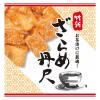 「【アウトレット】竹新製菓 ざらめ丹尺 12g 1セット（1袋×20） お菓子 おつまみ お茶請け せんべい 個包装」の商品サムネイル画像2枚目